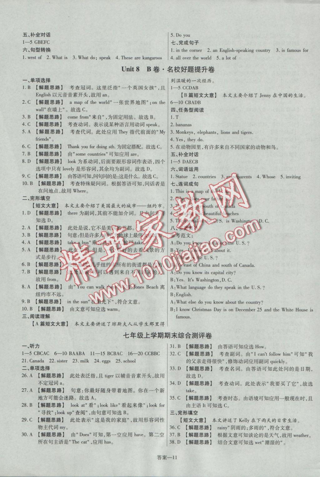 2016年金考卷活頁題選七年級(jí)英語上冊(cè)冀教版 參考答案第11頁