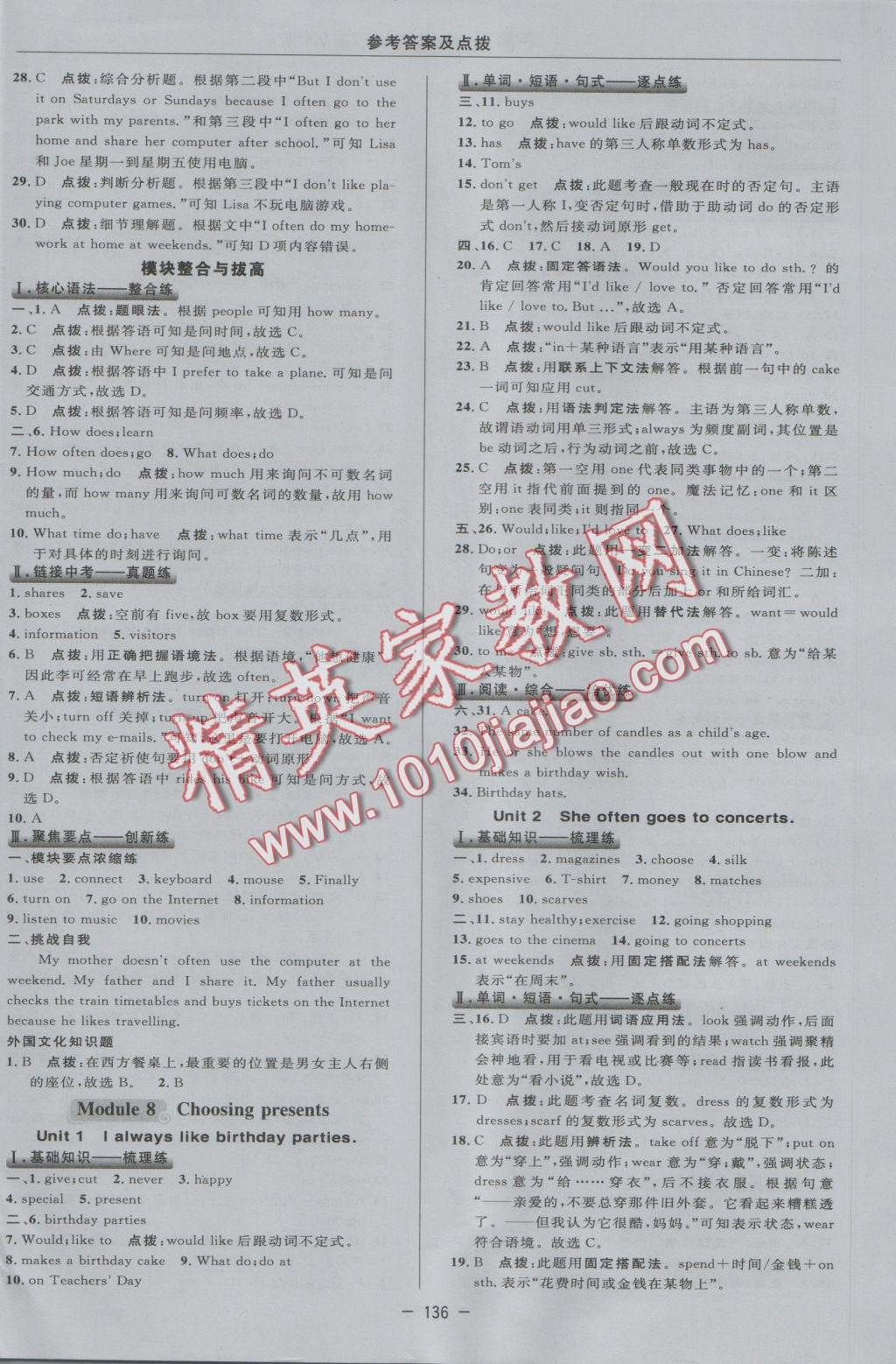 2016年綜合應用創(chuàng)新題典中點七年級英語上冊外研版 參考答案第28頁