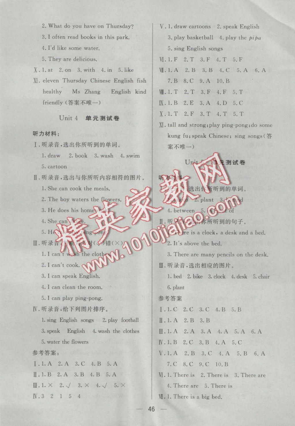 2016年簡易通小學(xué)同步導(dǎo)學(xué)練五年級英語上冊人教版 參考答案第14頁