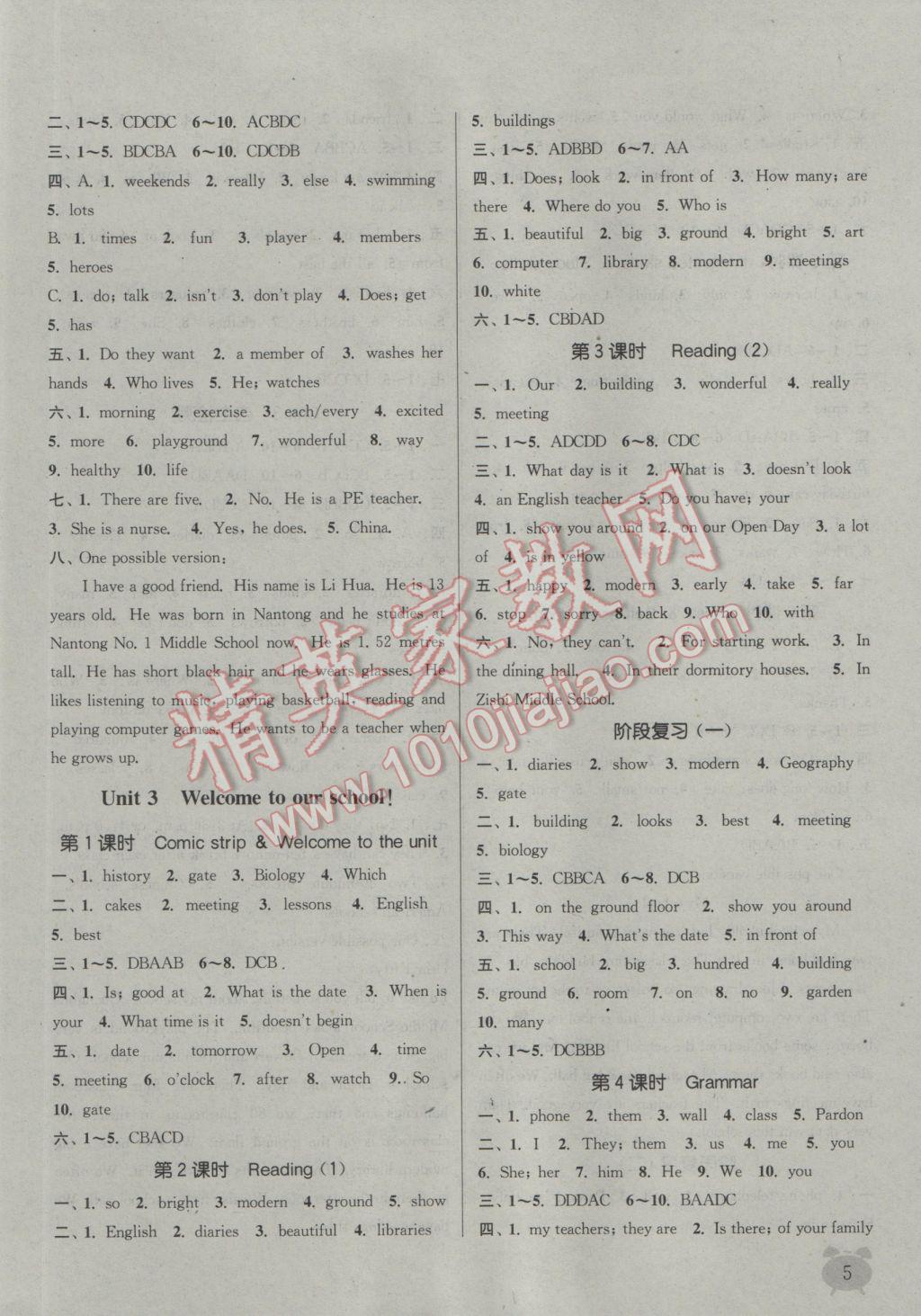 2016年通城学典课时作业本七年级英语上册译林版南通专用 参考答案第4页