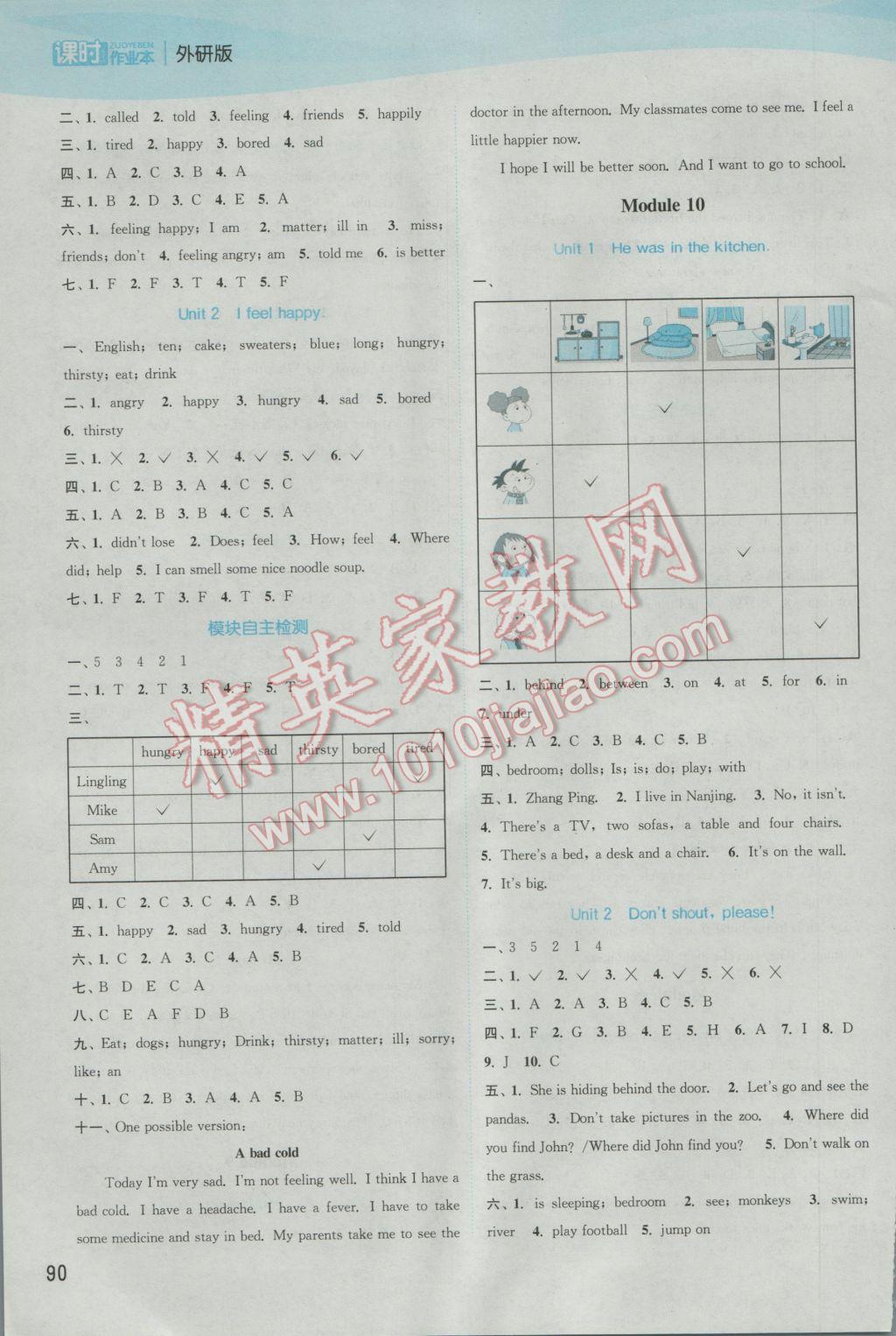 2016年通城学典课时作业本五年级英语上册外研版 参考答案第10页