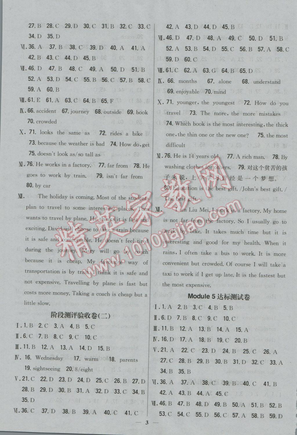 2016年新教材完全考卷八年级英语上册外研版 参考答案第3页