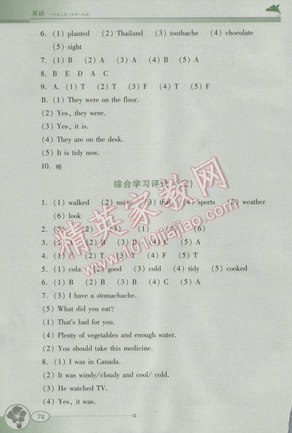 2016年南方新课堂金牌学案六年级英语上册粤人民版 参考答案第10页