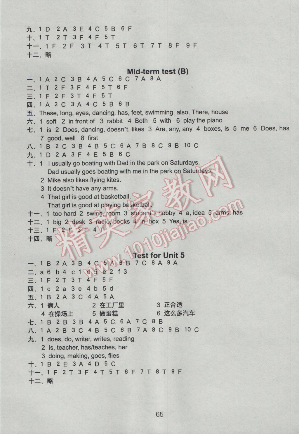 2016年课课练小学英语活页卷五年级上册译林版 参考答案第17页