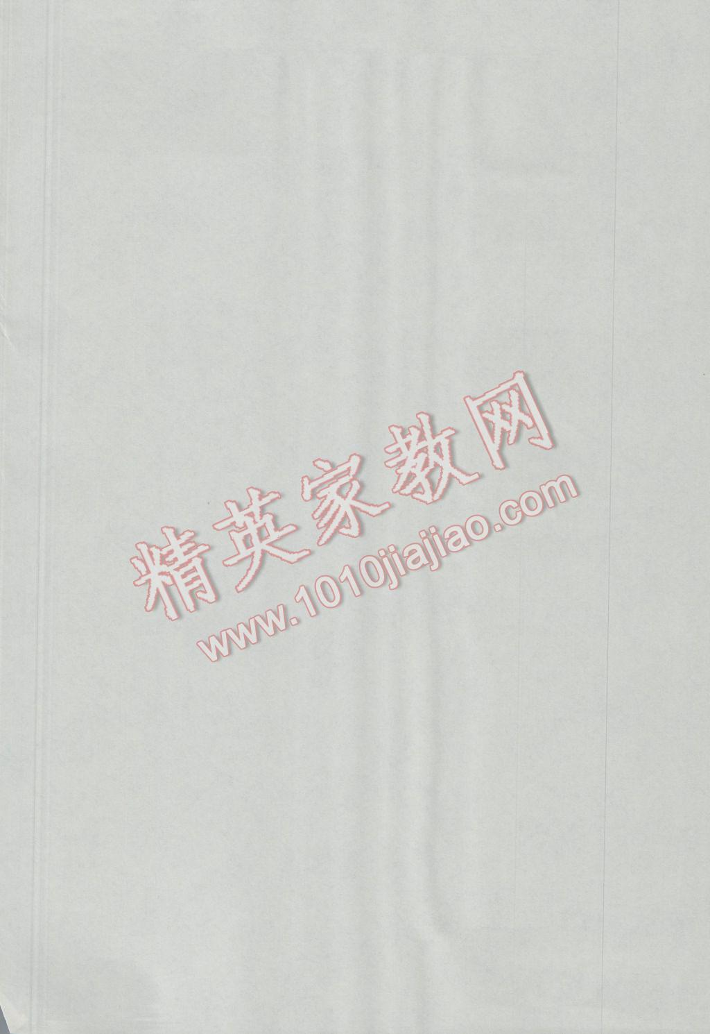 高中新課標(biāo)同步用書(shū)全優(yōu)課堂歷史必修III岳麓版 參考答案第3頁(yè)