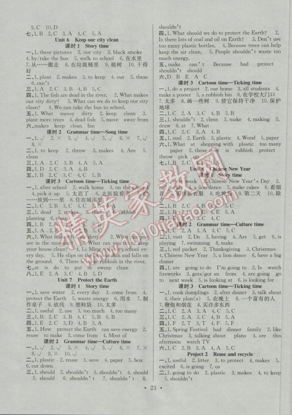 2016年贏在課堂課時(shí)作業(yè)六年級(jí)英語(yǔ)上冊(cè)譯林版 參考答案第3頁(yè)