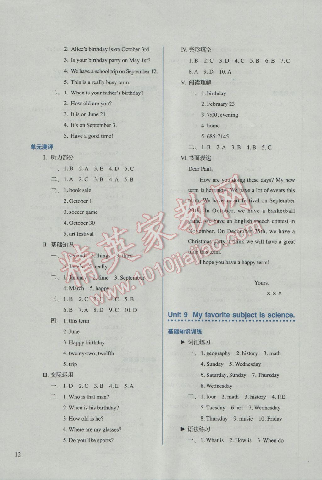 2016年人教金學(xué)典同步解析與測評七年級英語上冊人教版 參考答案第12頁