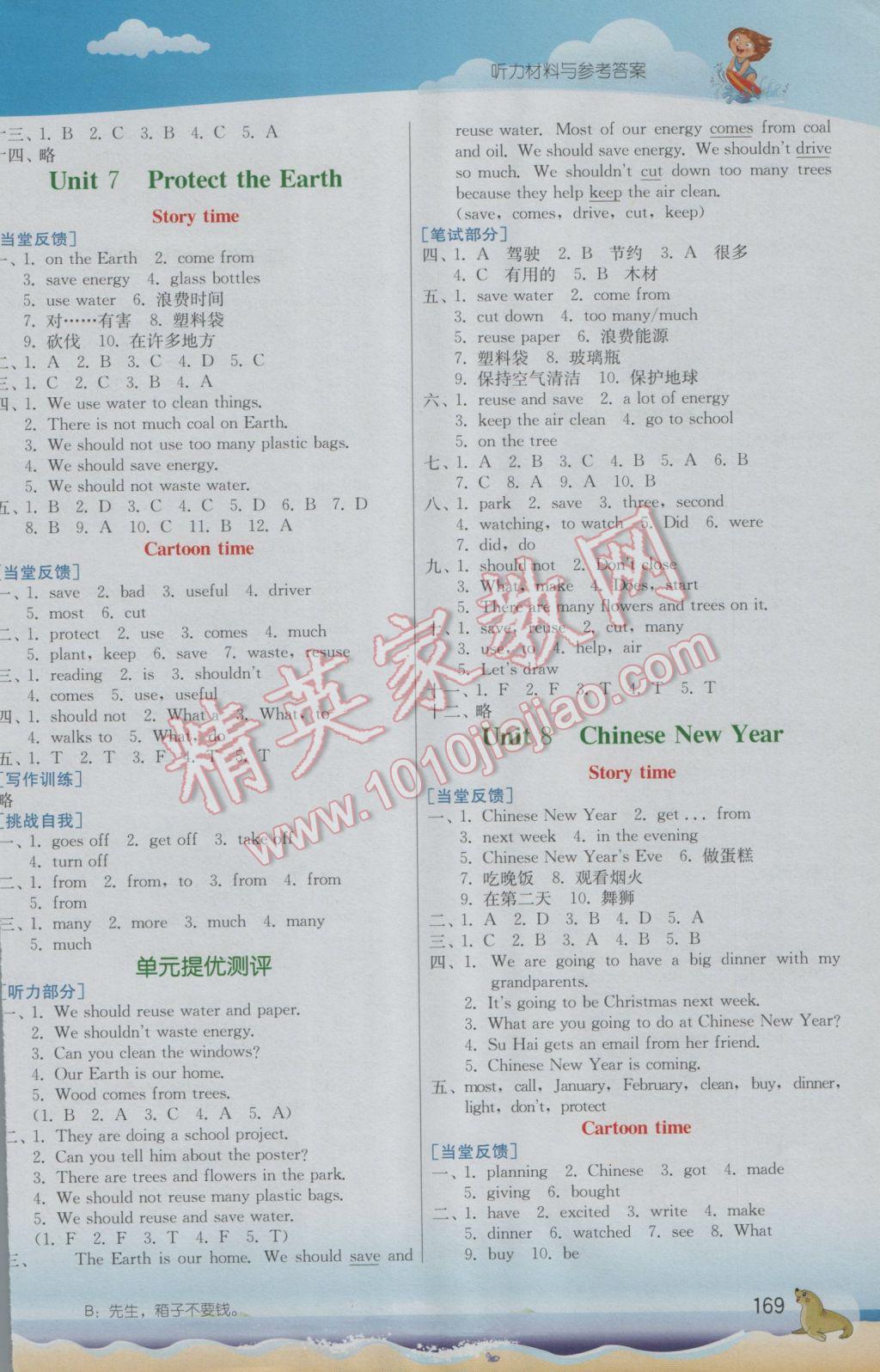 2016年实验班提优课堂六年级英语上册译林版 参考答案第6页