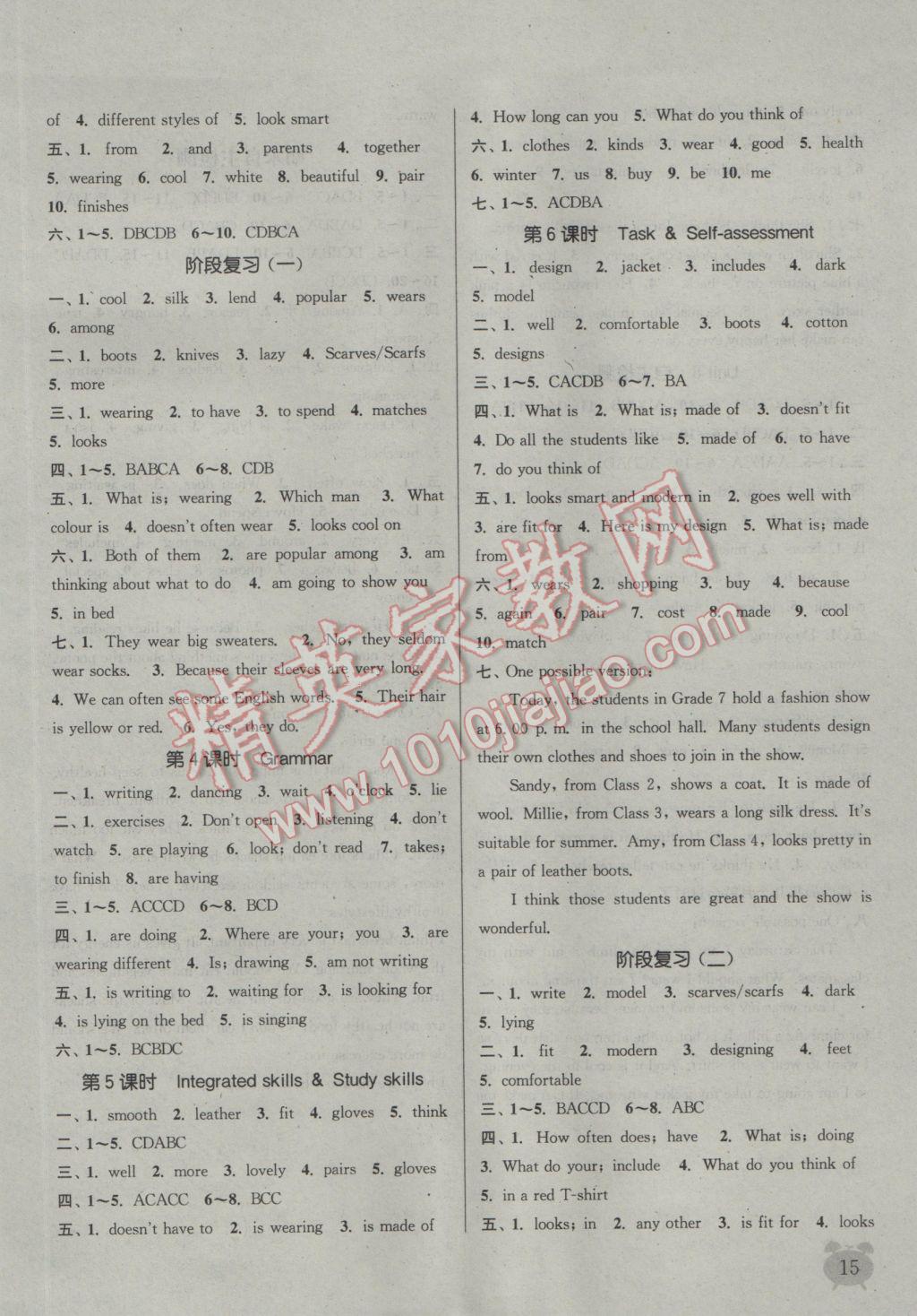 2016年通城学典课时作业本七年级英语上册译林版南通专用 参考答案第14页