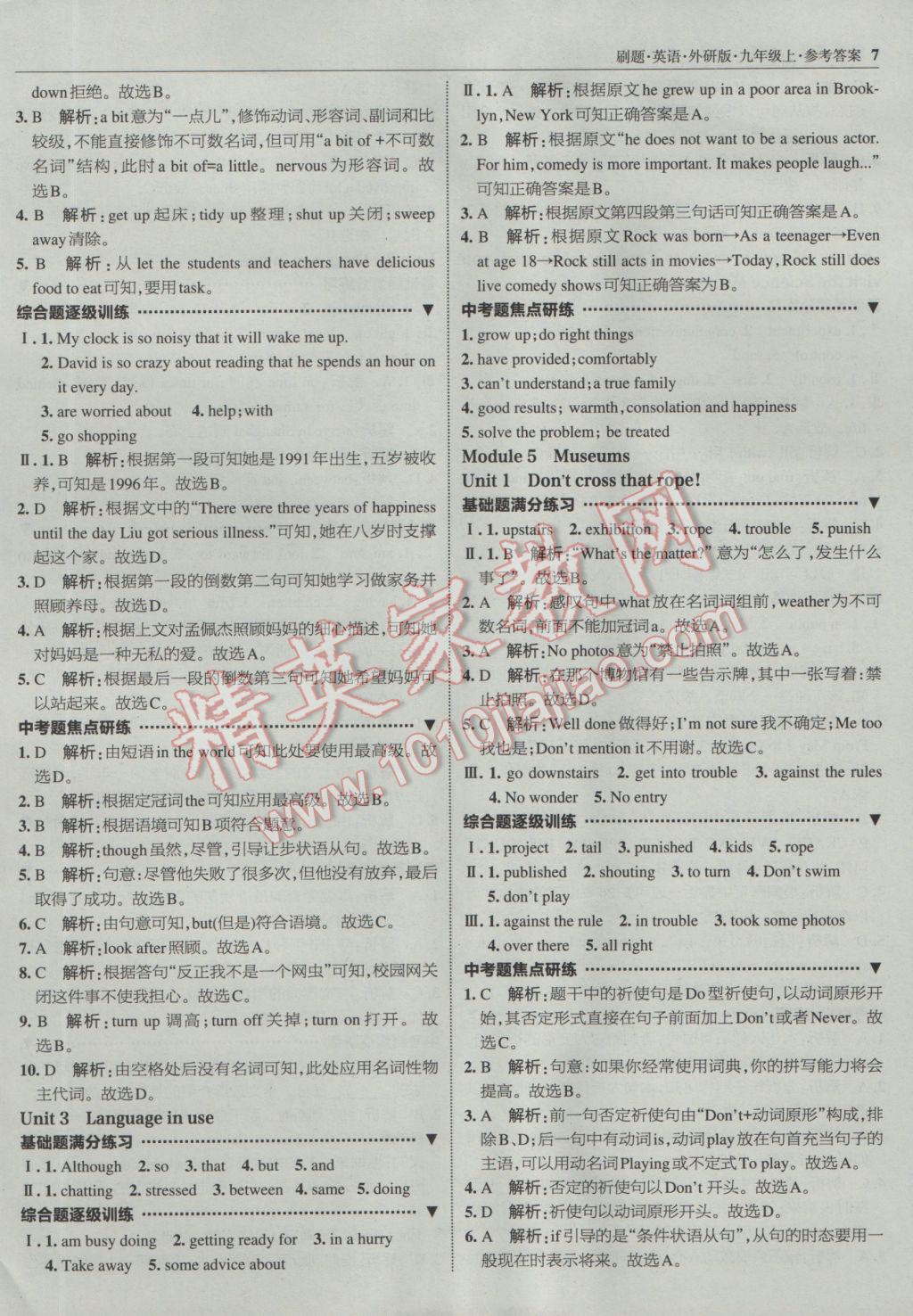 2016年北大绿卡刷题九年级英语上册外研版 参考答案第6页