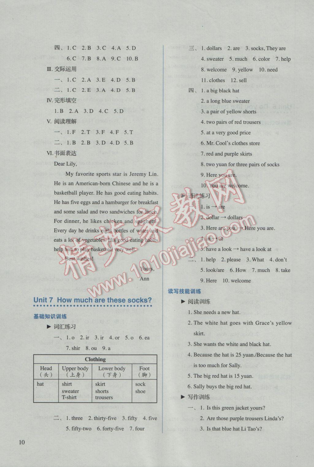 2016年人教金學(xué)典同步解析與測評七年級英語上冊人教版 參考答案第10頁