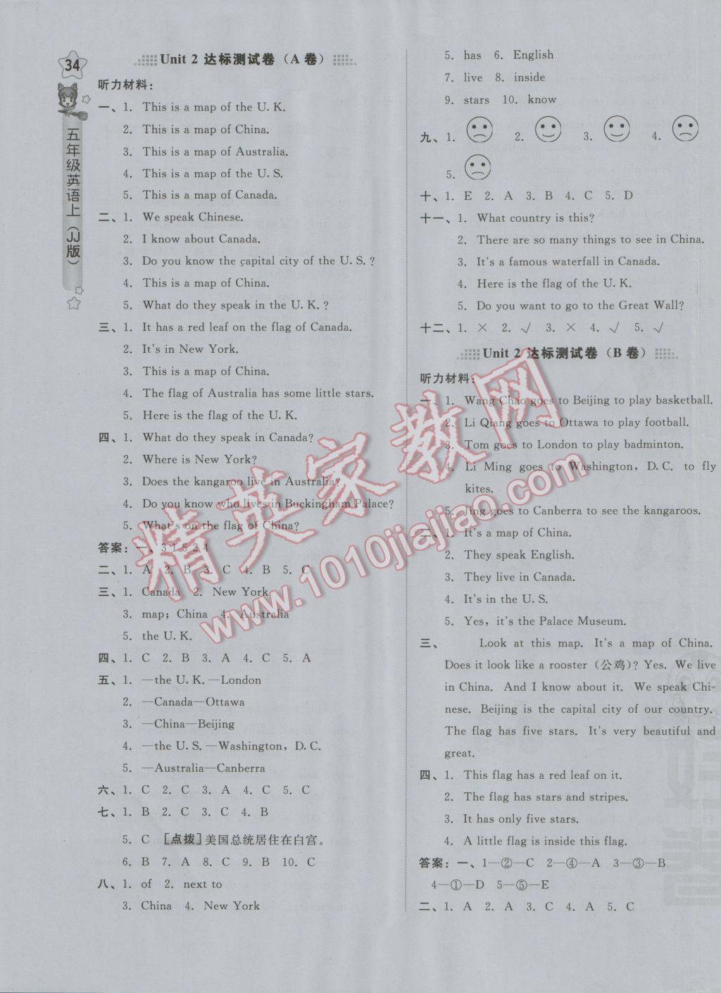 2016年好卷五年级英语上册冀教版三起 参考答案第3页