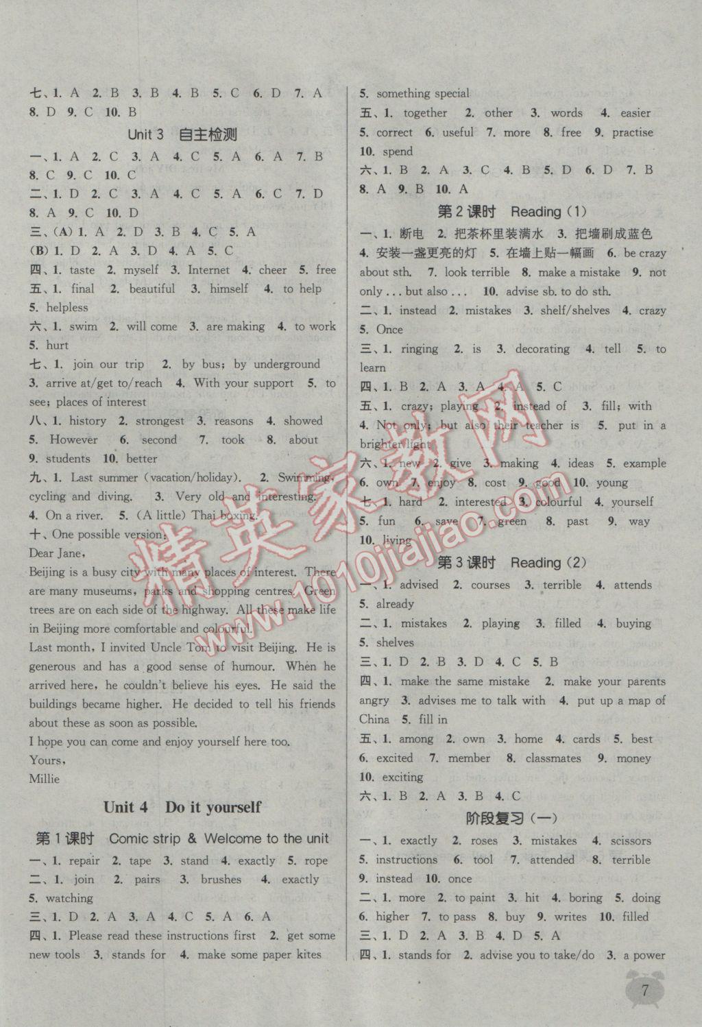 2016年通城學(xué)典課時(shí)作業(yè)本八年級(jí)英語(yǔ)上冊(cè)譯林版 參考答案第6頁(yè)