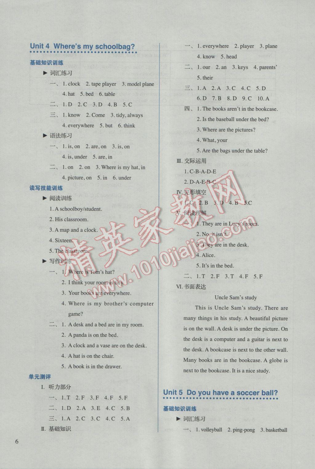 2016年人教金学典同步解析与测评七年级英语上册人教版 参考答案第6页