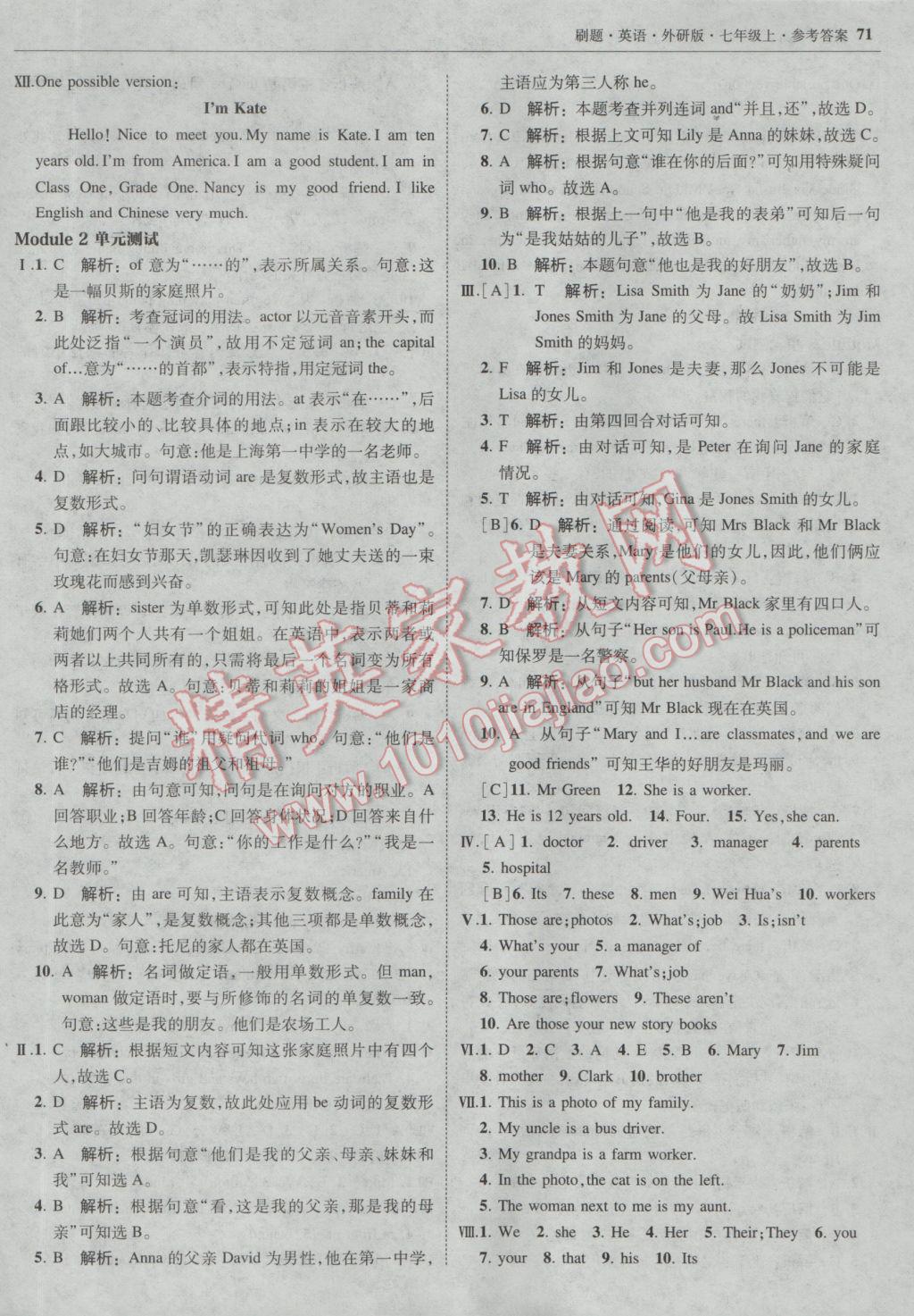 2016年北大绿卡刷题七年级英语上册外研版 参考答案第18页