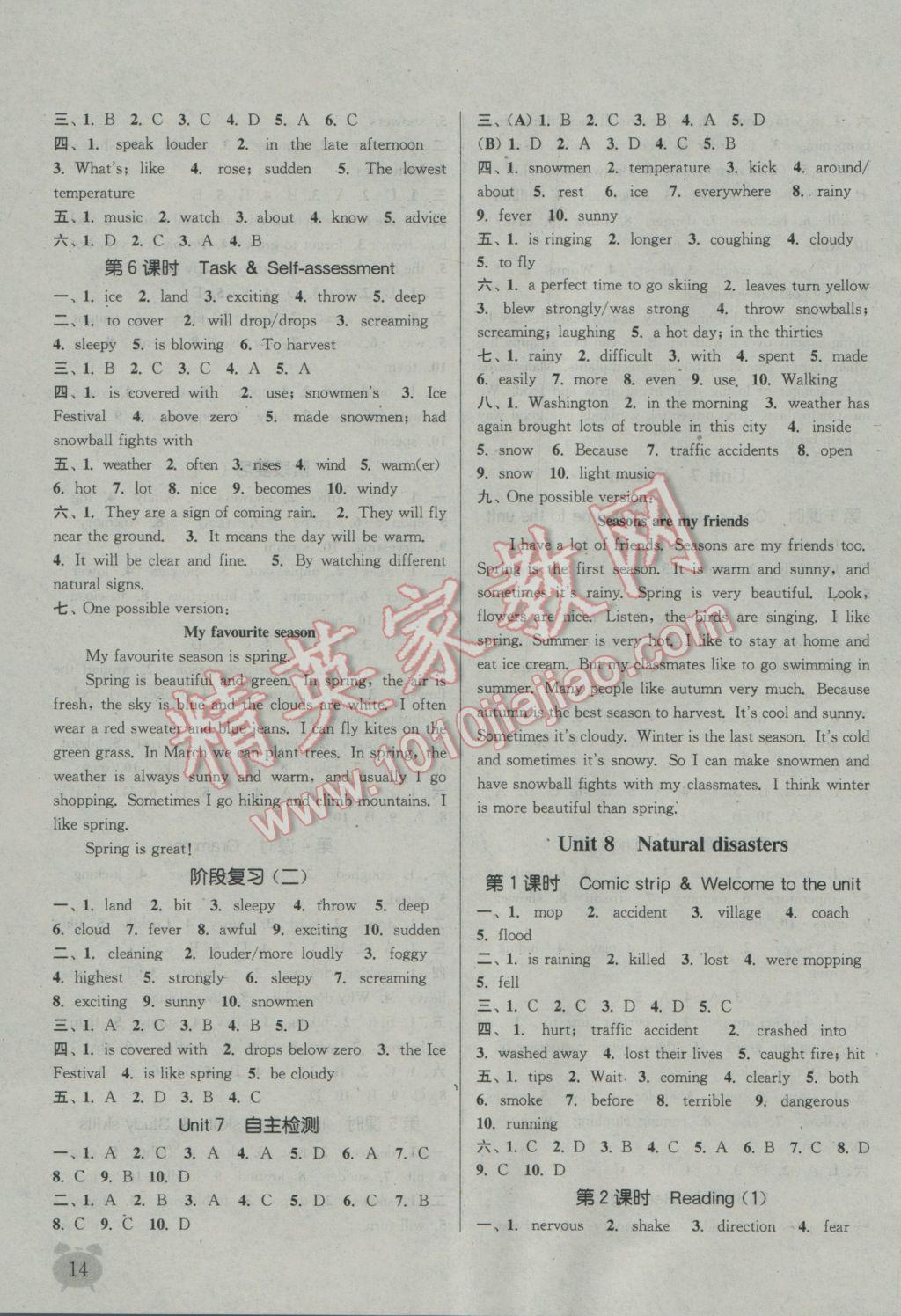 2016年通城學(xué)典課時(shí)作業(yè)本八年級(jí)英語上冊(cè)譯林版 參考答案第13頁