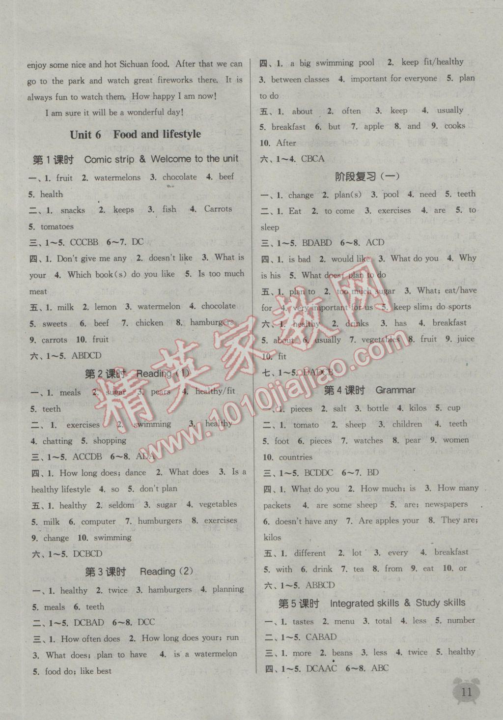 2016年通城学典课时作业本七年级英语上册译林版南通专用 参考答案第10页