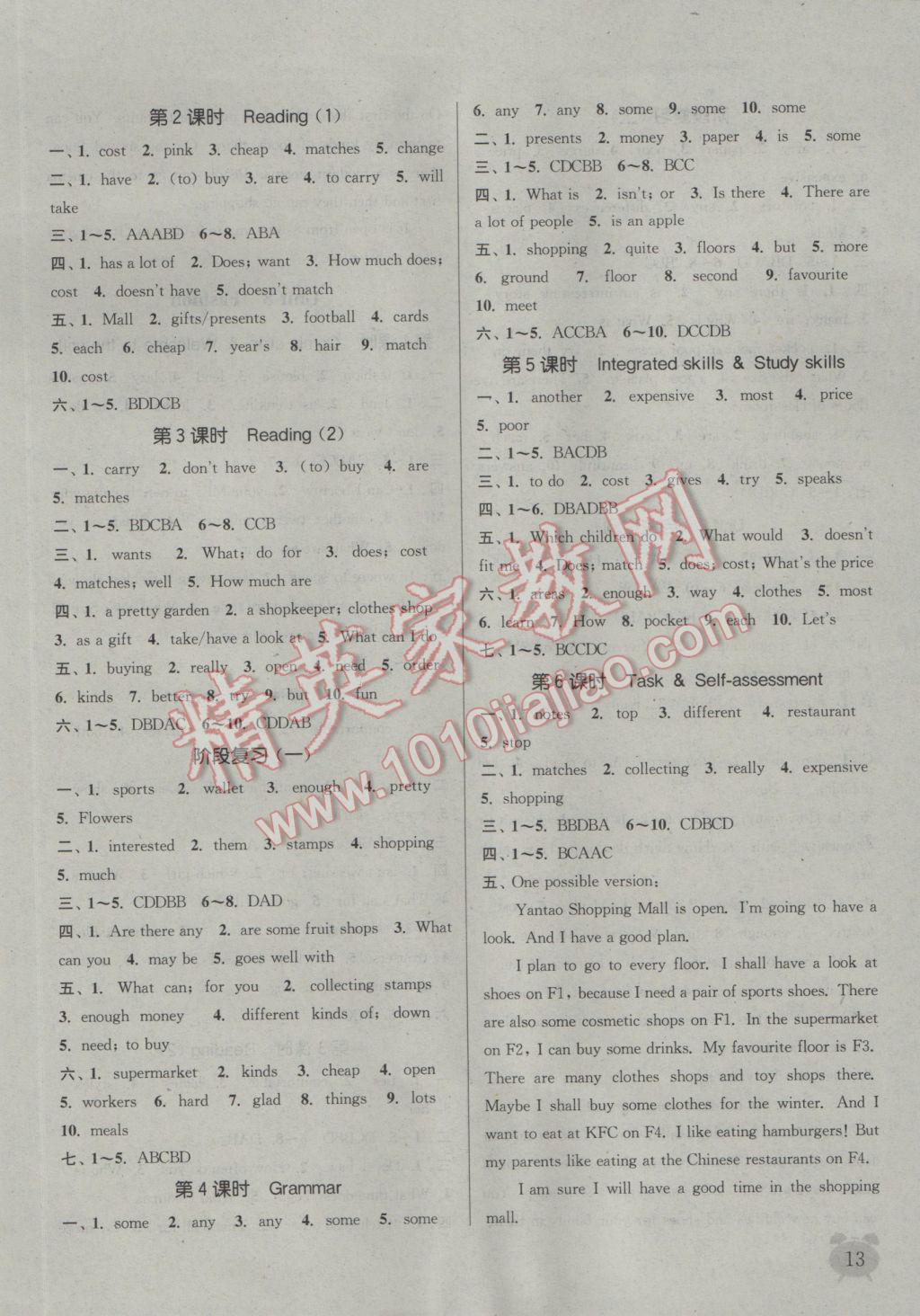 2016年通城学典课时作业本七年级英语上册译林版南通专用 参考答案第12页