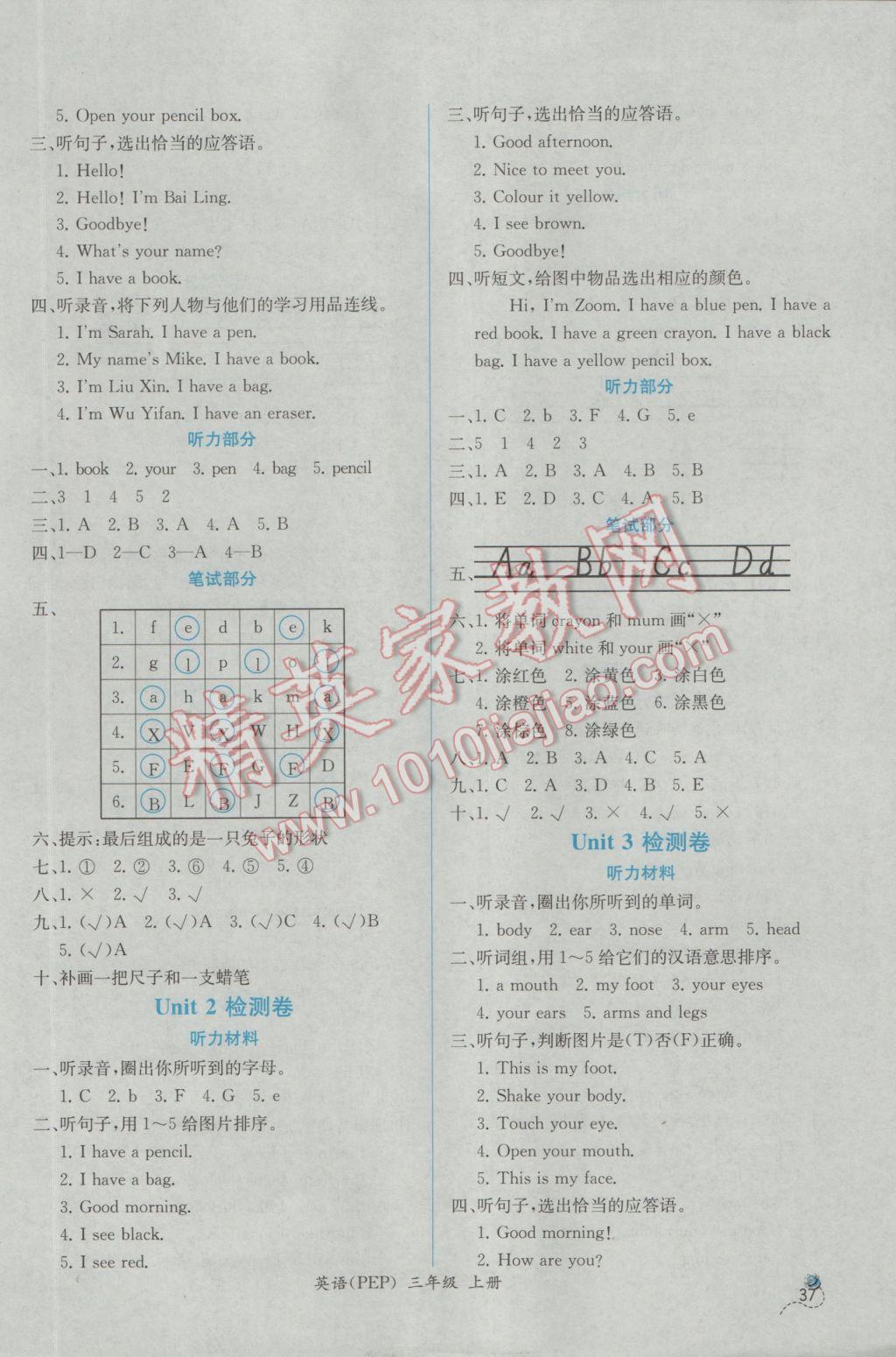 2016年同步導(dǎo)學(xué)案課時(shí)練三年級(jí)英語(yǔ)上冊(cè)人教PEP版三起 參考答案第5頁(yè)