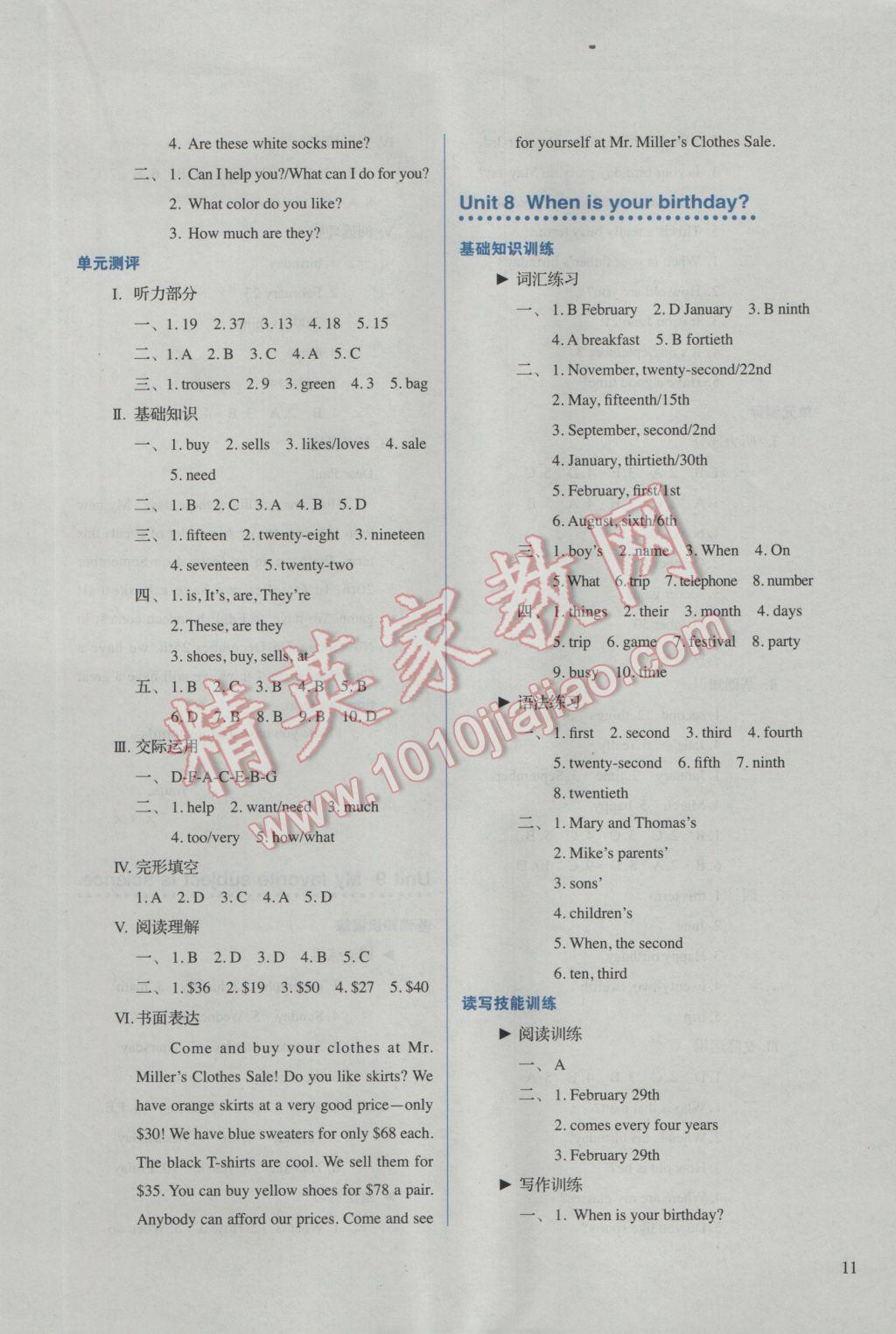 2016年人教金學(xué)典同步解析與測(cè)評(píng)七年級(jí)英語(yǔ)上冊(cè)人教版 參考答案第11頁(yè)