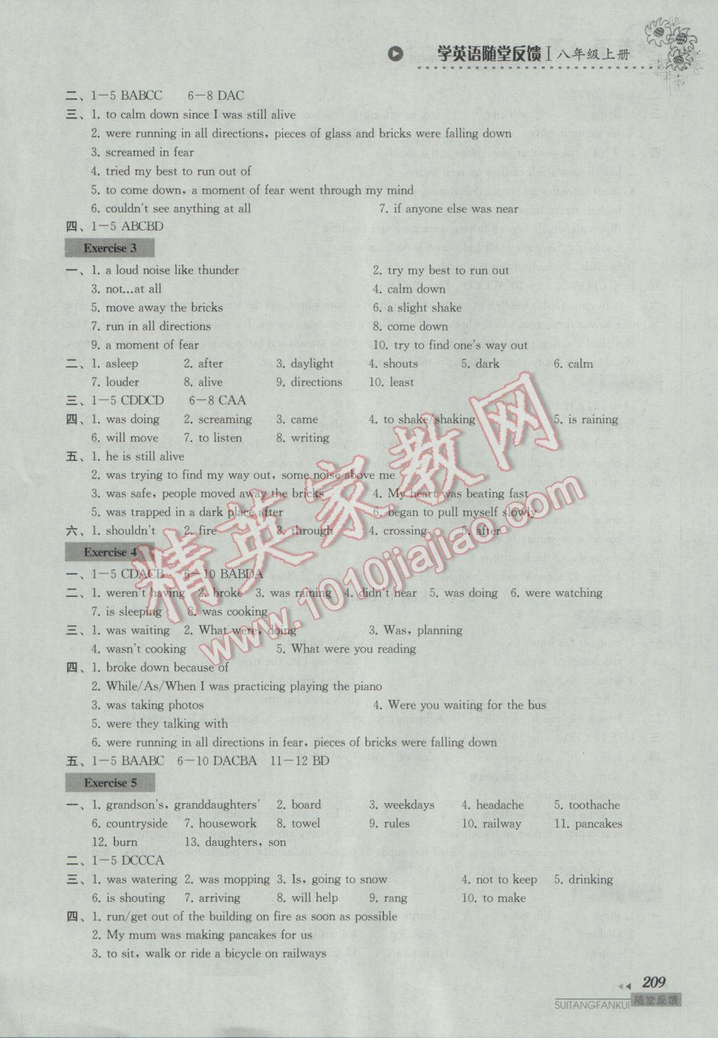 2016年綜合素質(zhì)學英語隨堂反饋1八年級上冊 參考答案第16頁