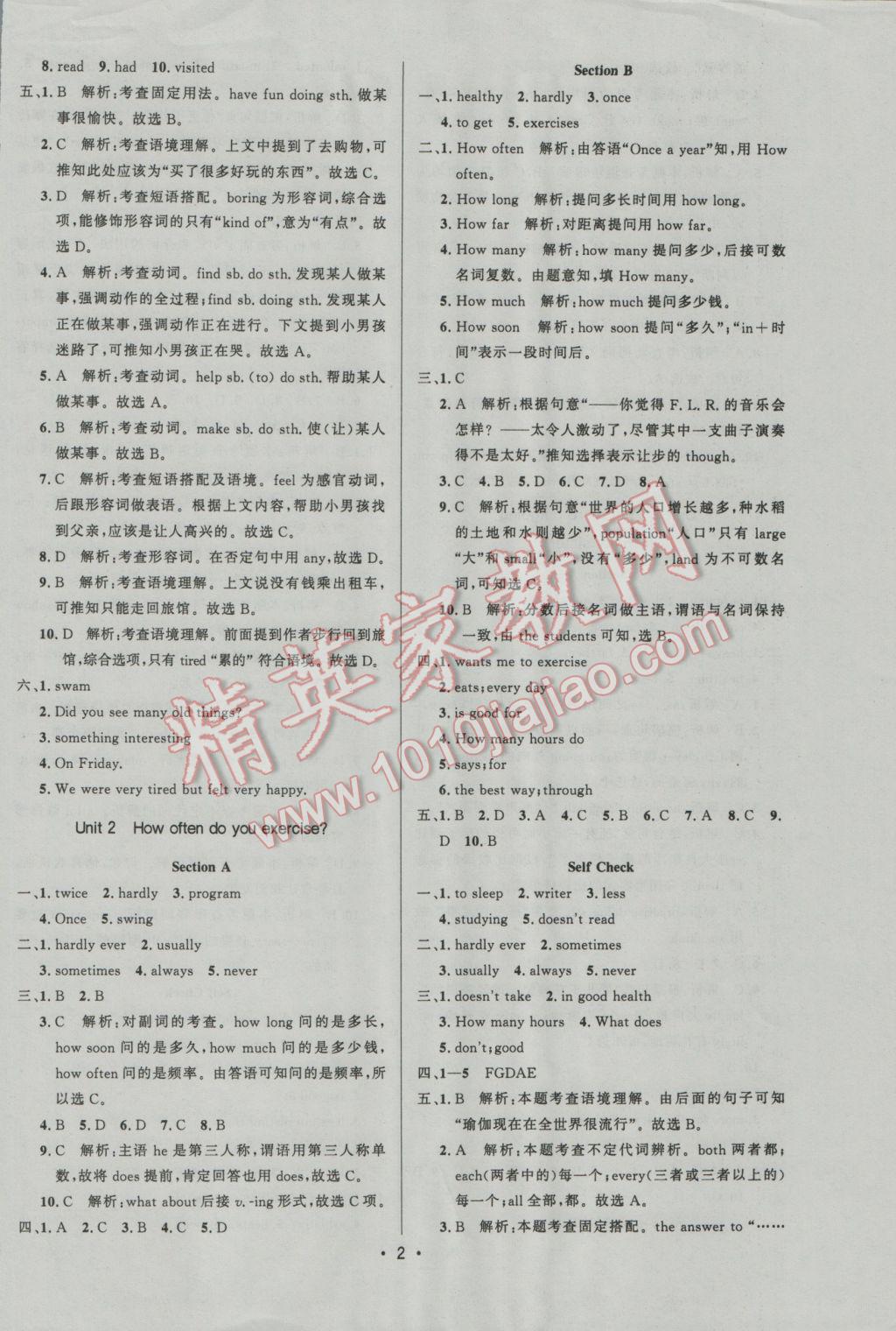 2016年99加1活頁卷八年級英語上冊人教版 參考答案第2頁