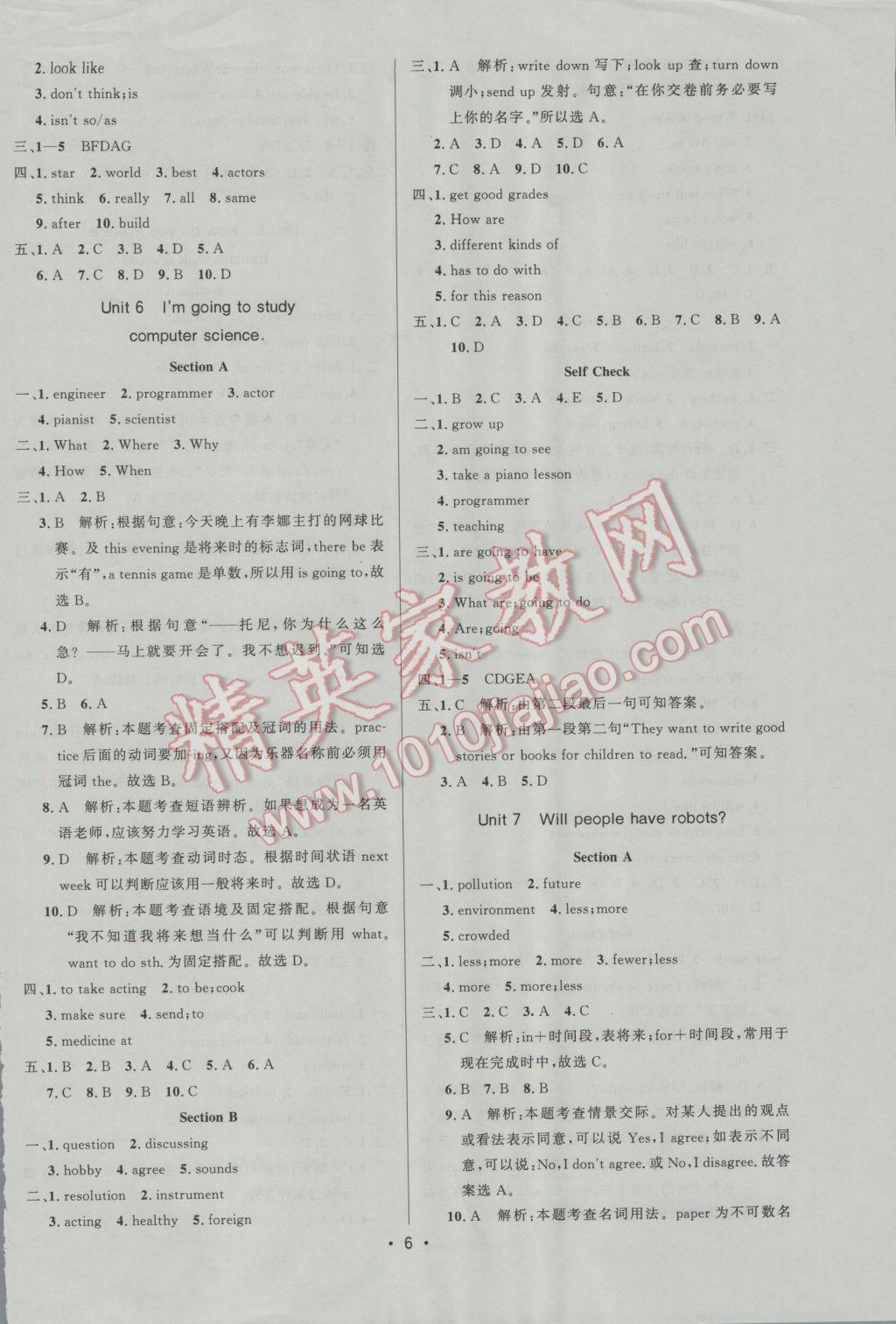 2016年99加1活頁卷八年級英語上冊人教版 參考答案第6頁