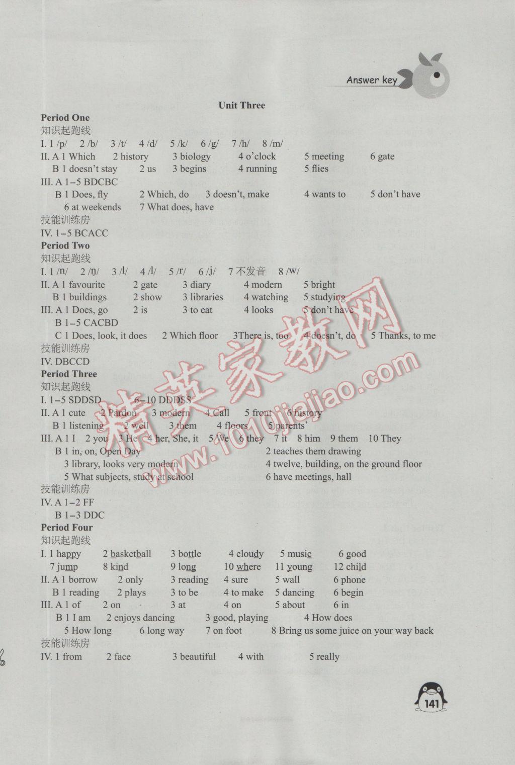 2016年学习与评价七年级英语上册译林版江苏教育出版社 参考答案第5页