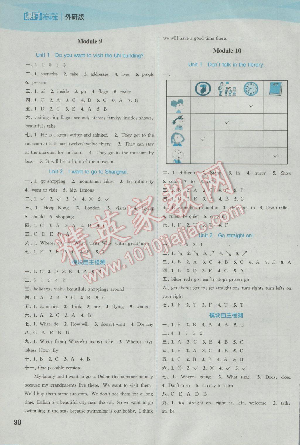2016年通城學(xué)典課時作業(yè)本六年級英語上冊外研版雙色版 參考答案第10頁