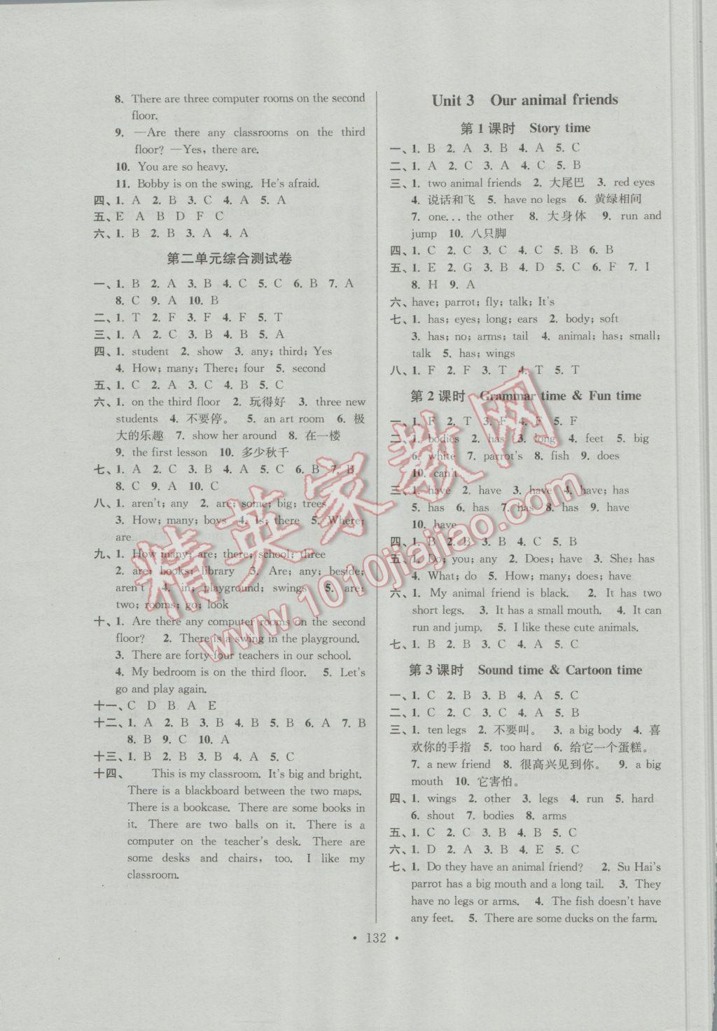 2016年南通小題課時(shí)作業(yè)本五年級(jí)英語(yǔ)上冊(cè)譯林版 參考答案第8頁(yè)