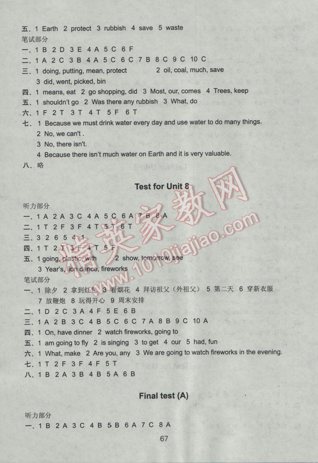 2016年课课练小学英语活页卷六年级上册译林版 参考答案第19页