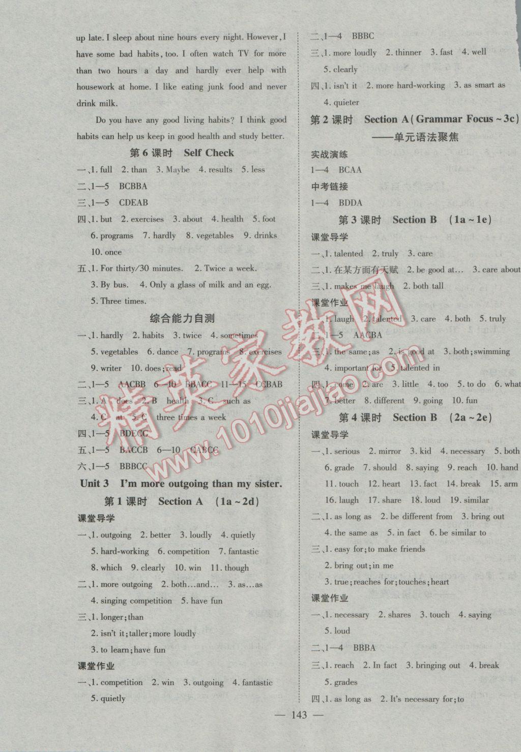 2016年名师三导学练考八年级英语上册人教版 参考答案第3页