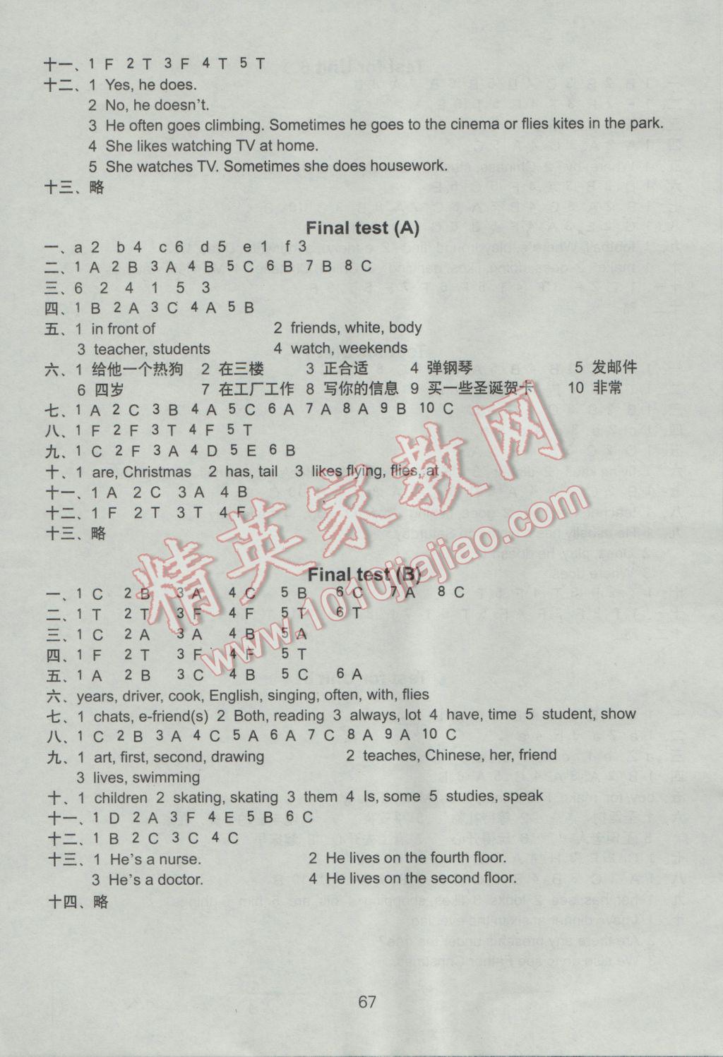 2016年课课练小学英语活页卷五年级上册译林版 参考答案第19页