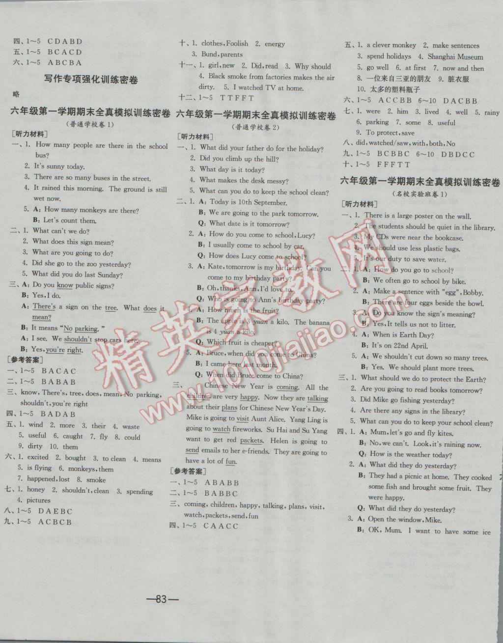 2016年期末闯关冲刺100分六年级英语上册译林版 参考答案第7页