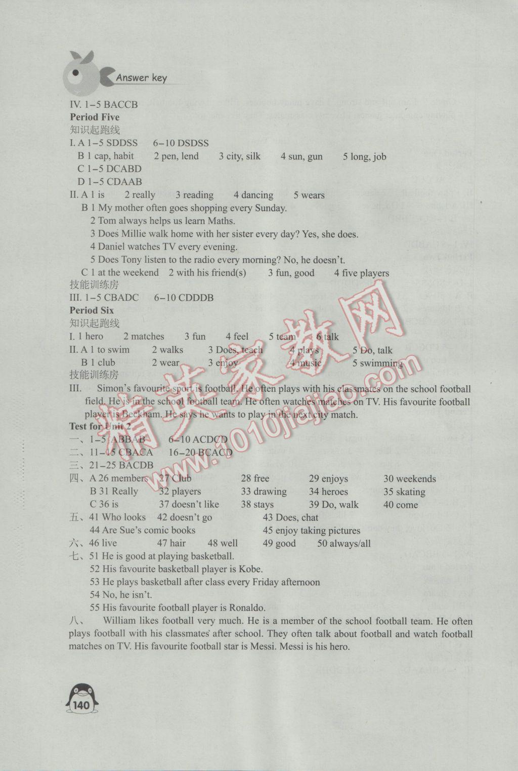 2016年学习与评价七年级英语上册译林版江苏教育出版社 参考答案第4页