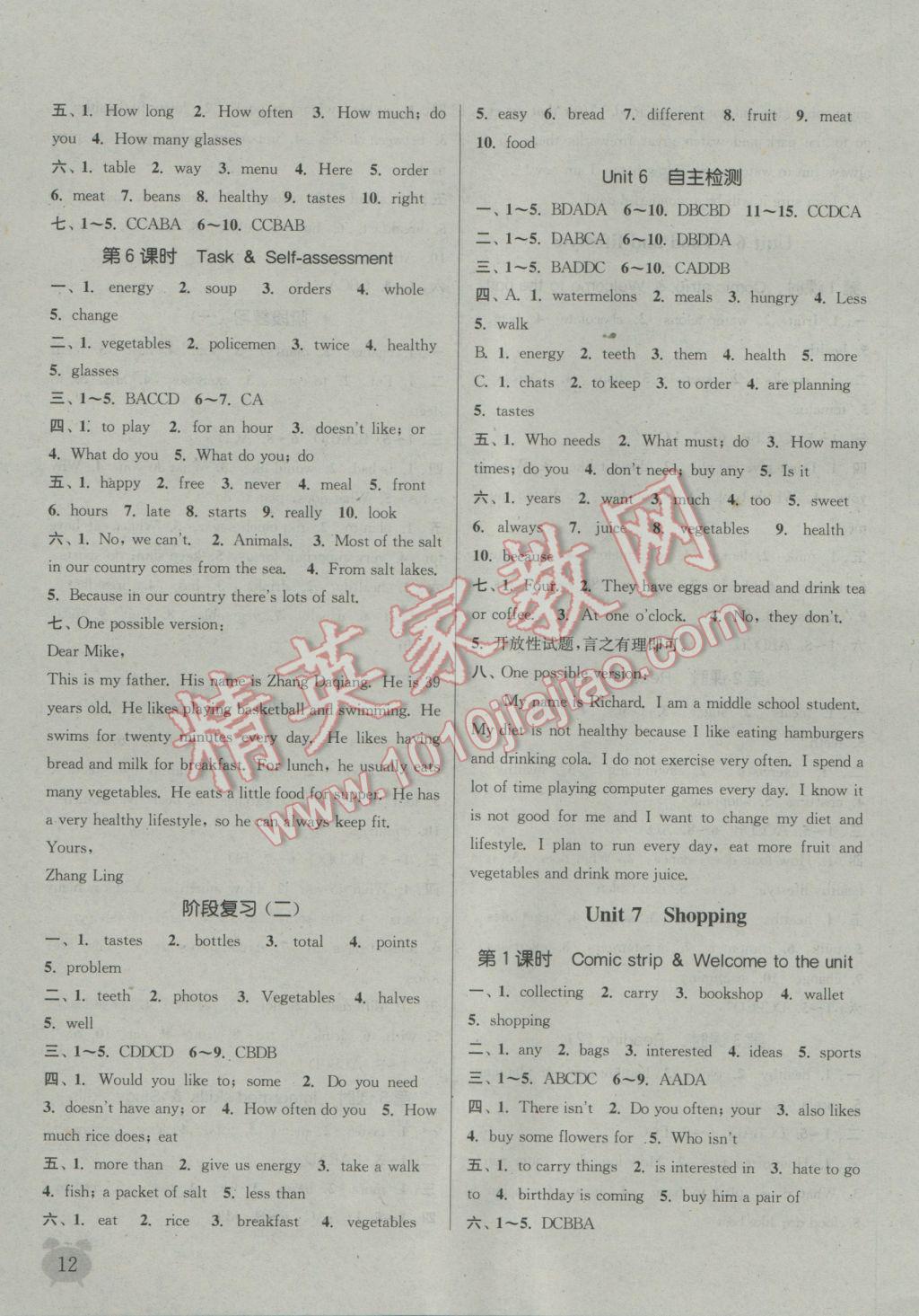 2016年通城学典课时作业本七年级英语上册译林版南通专用 参考答案第11页