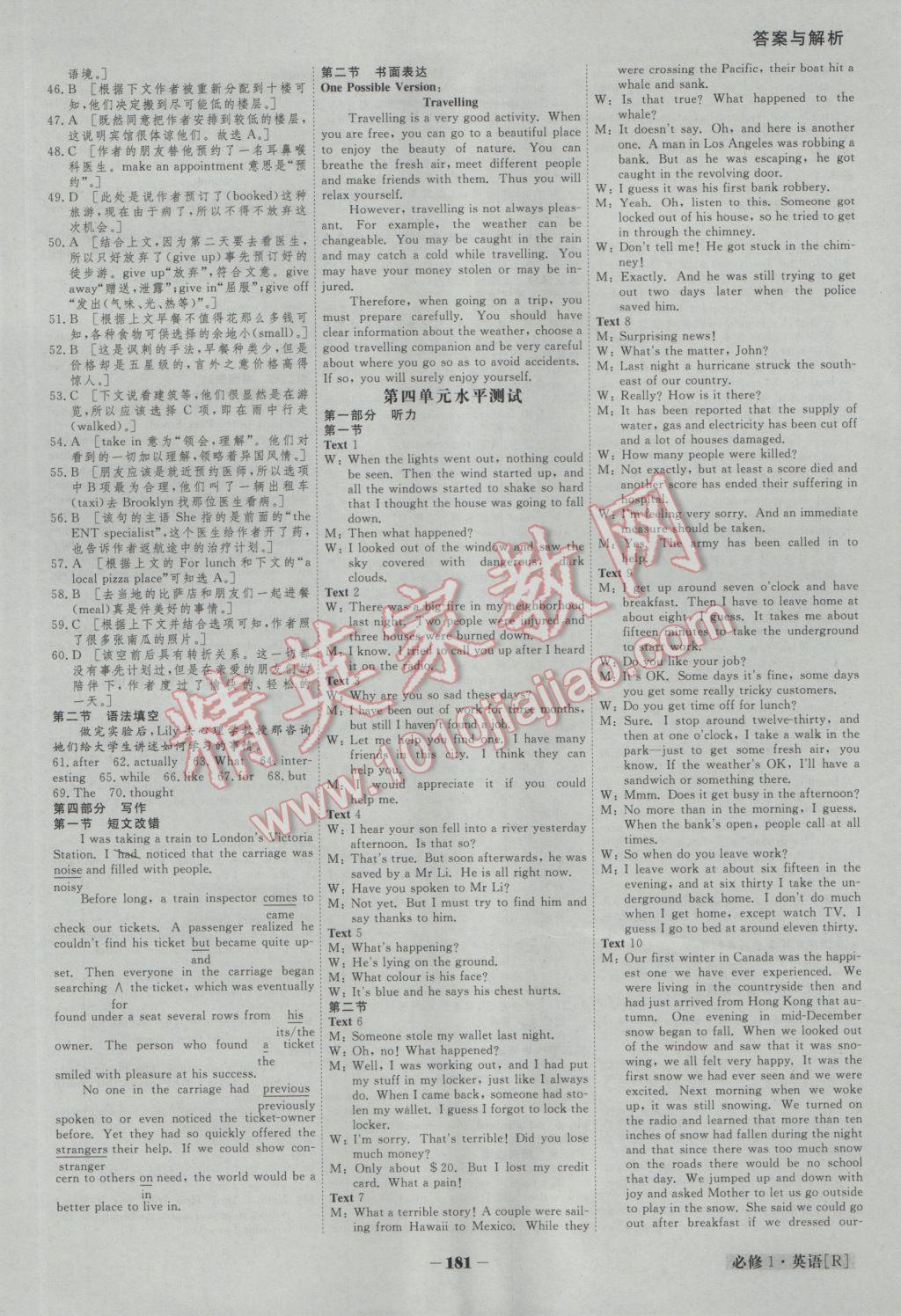 金版教程高中新課程創(chuàng)新導學案英語必修1人教版 參考答案第18頁