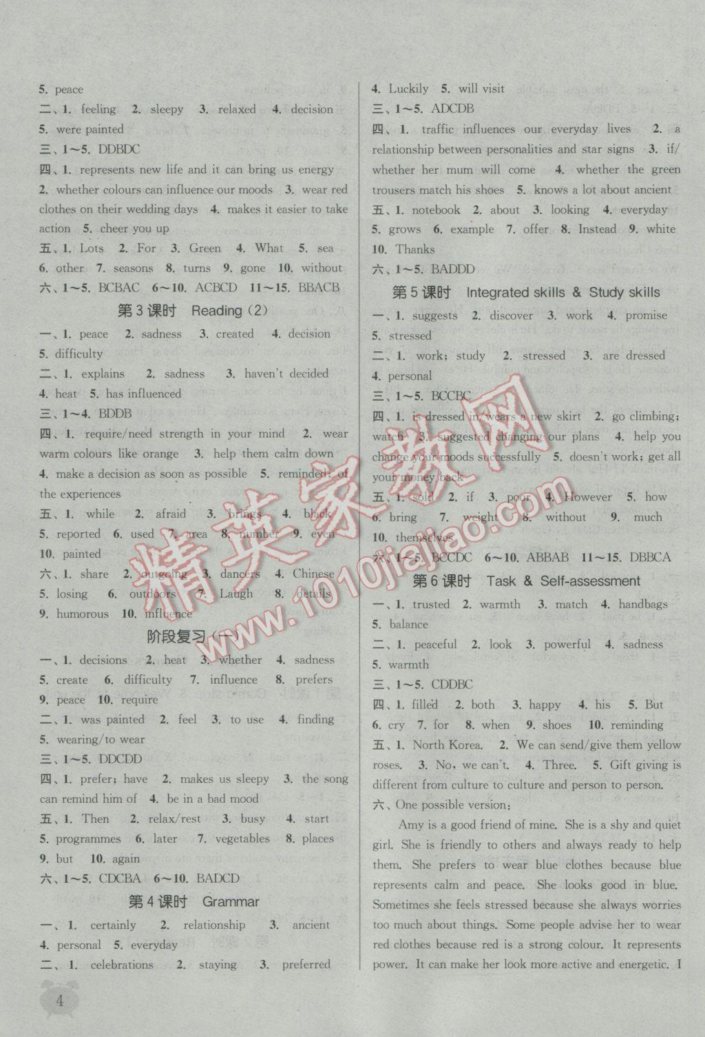 2016年通城学典课时作业本九年级英语上册译林版江苏专用 参考答案第3页