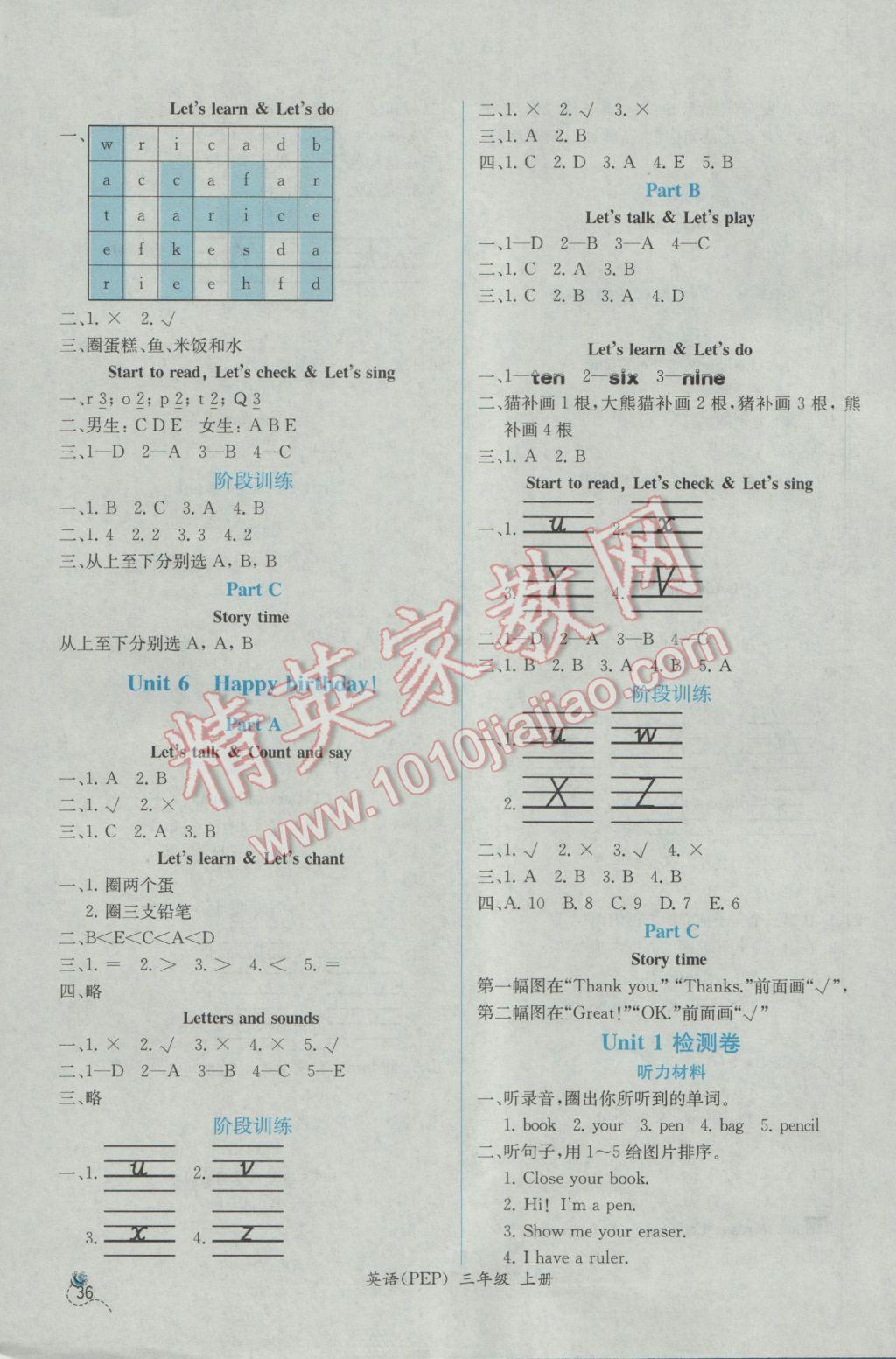 2016年同步導(dǎo)學(xué)案課時(shí)練三年級(jí)英語(yǔ)上冊(cè)人教PEP版三起 參考答案第4頁(yè)