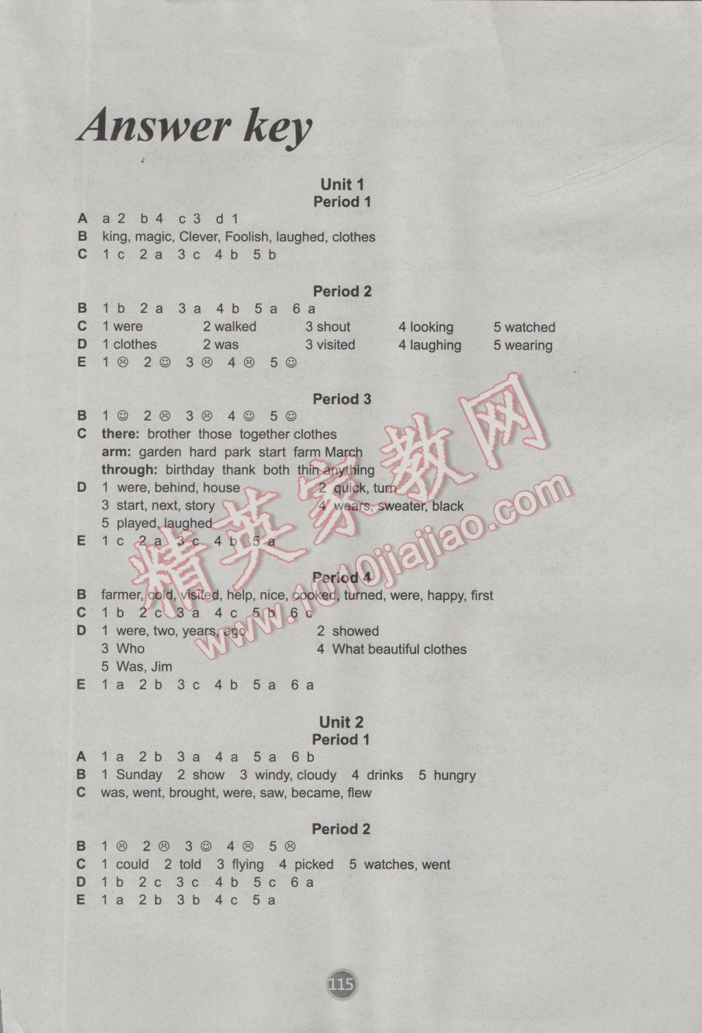 2016年小学英语课课练六年级上册译林版 参考答案第17页