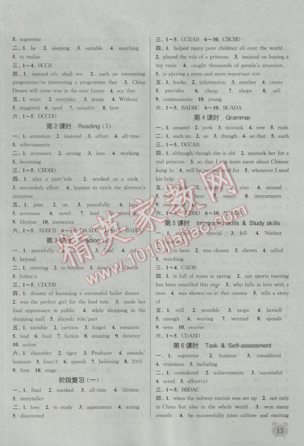 2016年通城学典课时作业本九年级英语上册译林版江苏专用 参考答案第12页