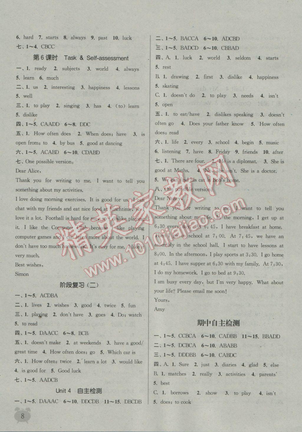 2016年通城学典课时作业本七年级英语上册译林版南通专用 参考答案第7页