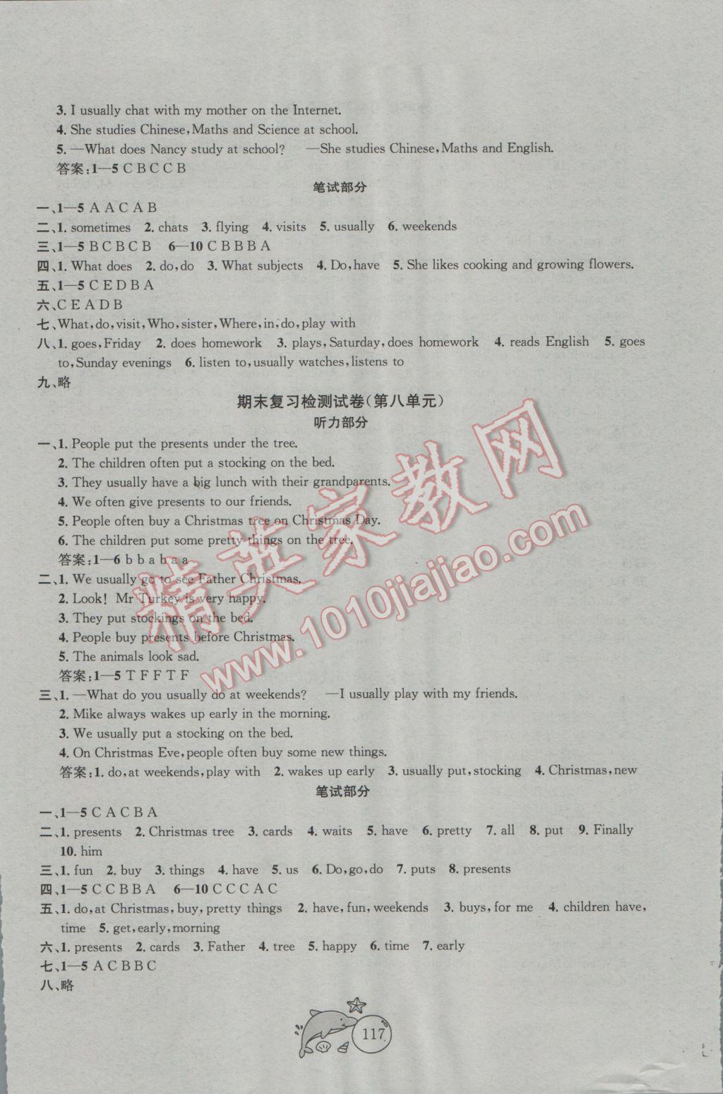 2016年金鑰匙1加1目標(biāo)檢測(cè)五年級(jí)英語(yǔ)上冊(cè)國(guó)標(biāo)江蘇版 參考答案第13頁(yè)