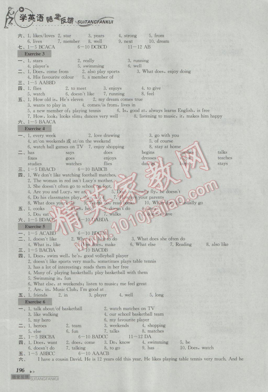 2016年綜合素質(zhì)學(xué)英語隨堂反饋1七年級上冊 參考答案第3頁