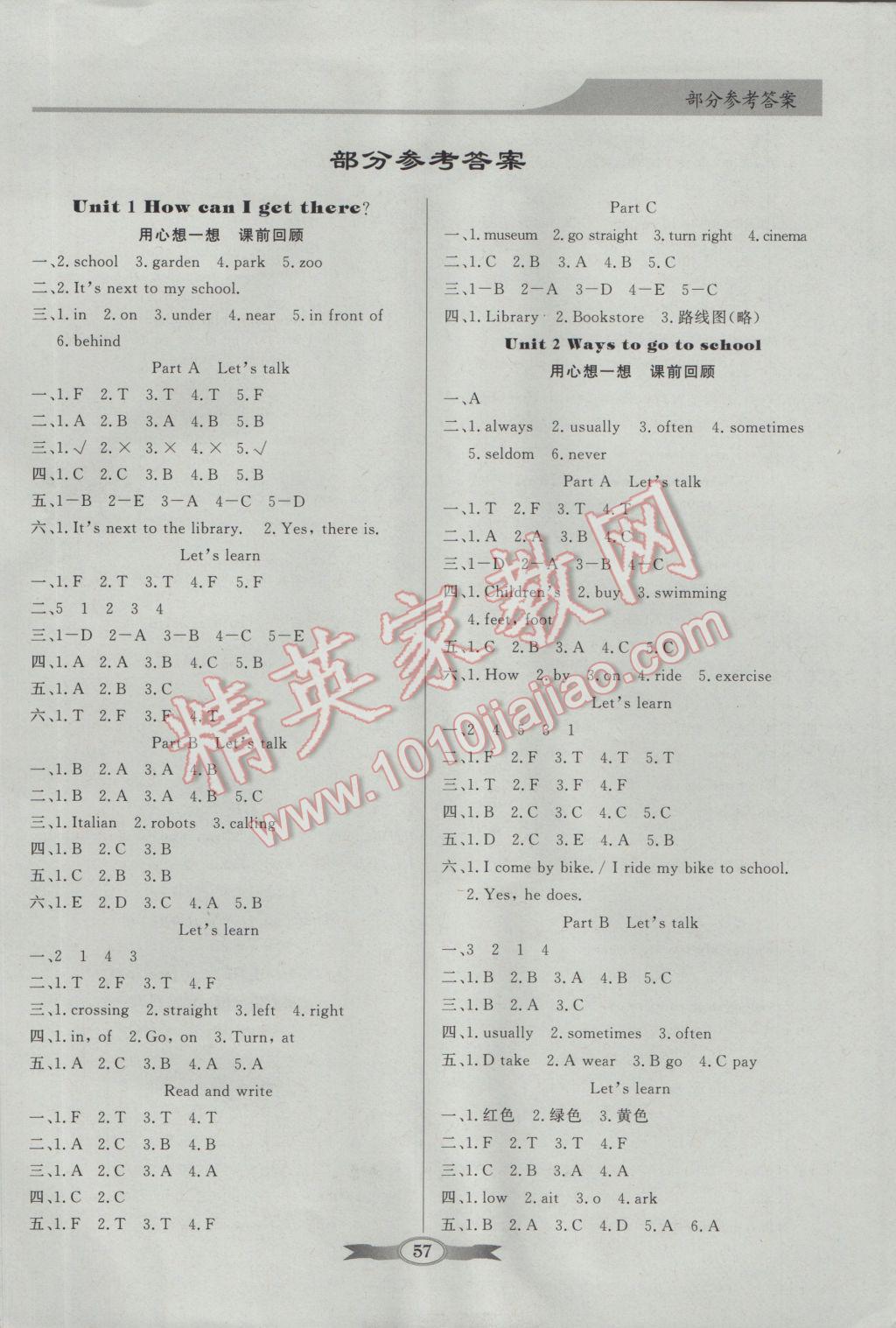 2016年同步导学与优化训练六年级英语上册人教PEP版 参考答案第5页