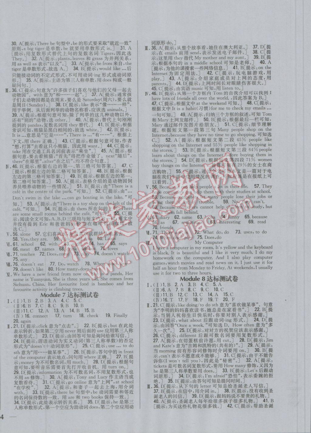 2016年全科王同步课时练习七年级英语上册外研版 参考答案第16页