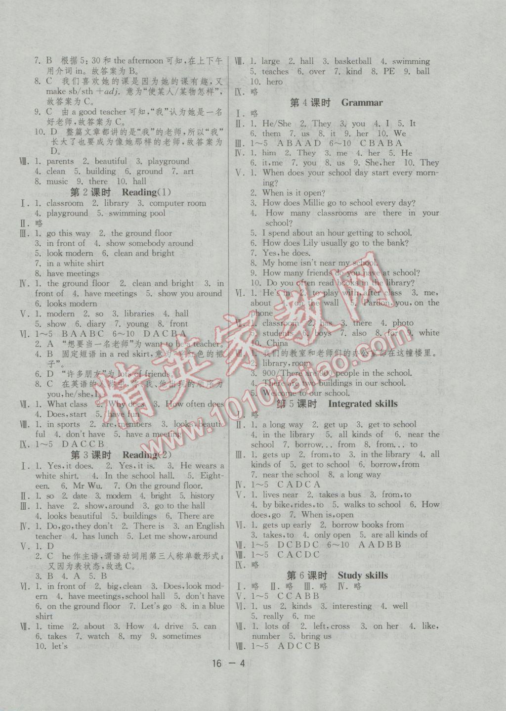 2016年1課3練單元達(dá)標(biāo)測(cè)試七年級(jí)英語(yǔ)上冊(cè)譯林版 參考答案第4頁(yè)