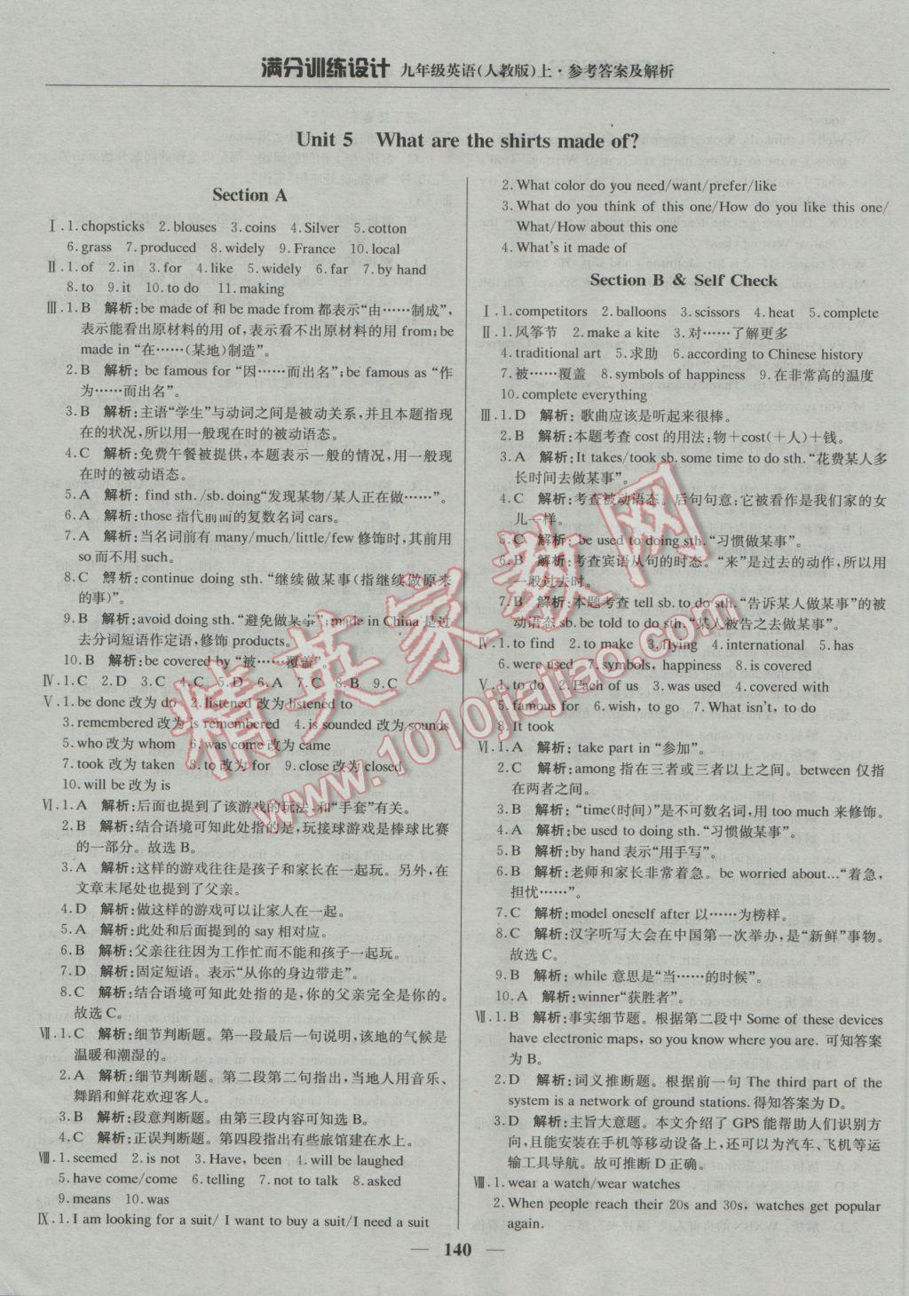 2016年满分训练设计九年级英语上册人教版 参考答案第13页