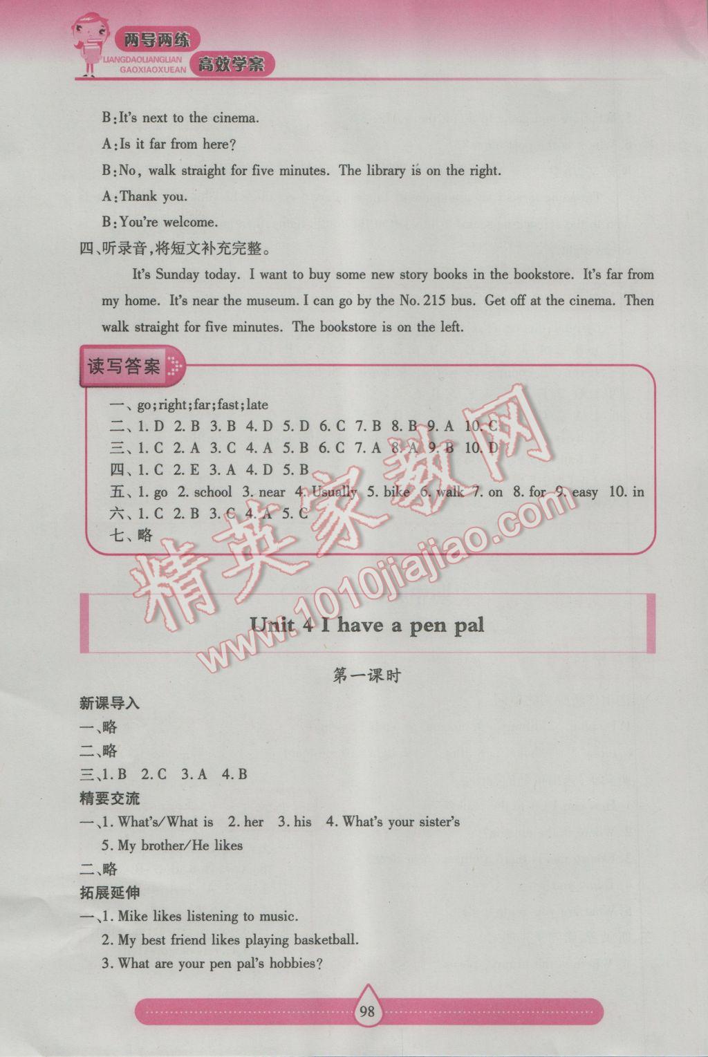 2016年新課標兩導兩練高效學案六年級英語上冊人教版 參考答案第7頁