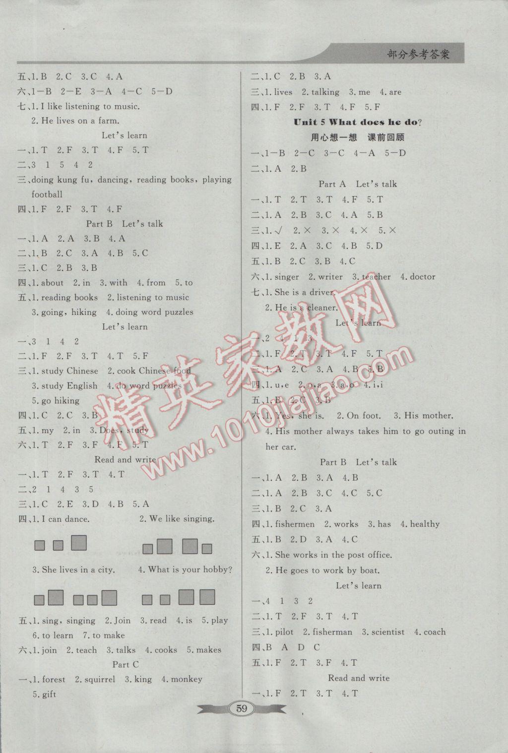 2016年同步导学与优化训练六年级英语上册人教PEP版 参考答案第7页